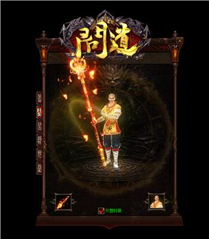 祖玛版本天龙八部私服